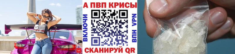 Купить где  Мыски  Alpha-PVP СК КРИС 