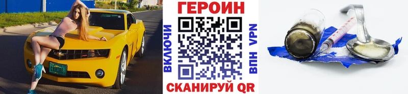 ГЕРОИН хмурый  Купить где  Мыски 