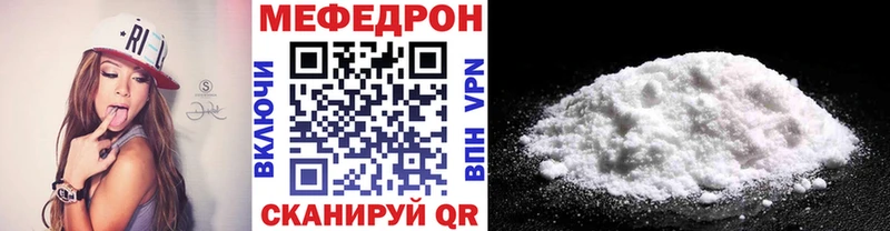 МЯУ-МЯУ мука  Купить закладки  Мыски 