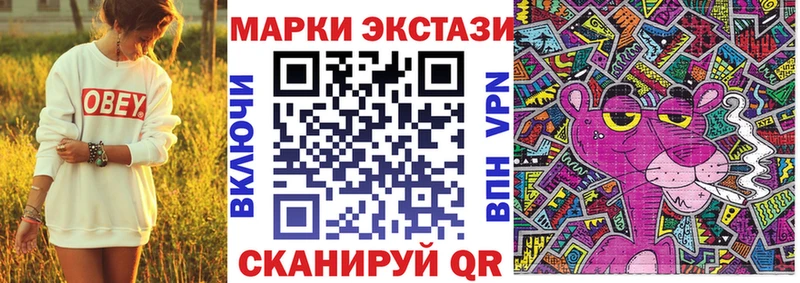 Марки 25I-NBOMe 1,8мг  Купить закладки  Мыски 